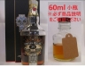 シーバスリーガル 25年 量り売り 60ml