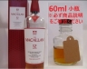 マッカラン シェリーオーク 12年 量り売り 60ml