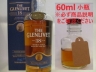 グレンリベット 18年 量り売り 60ml