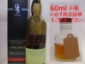 ラガヴーリン ダブルマチュアード 量り売り 60ml