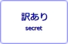 【訳あり生産者】クロ ド ラ ロッシュ 2023 赤 750ml