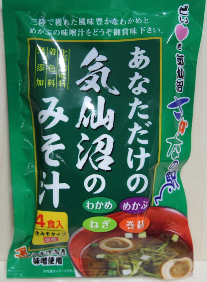 misosiru.jpg